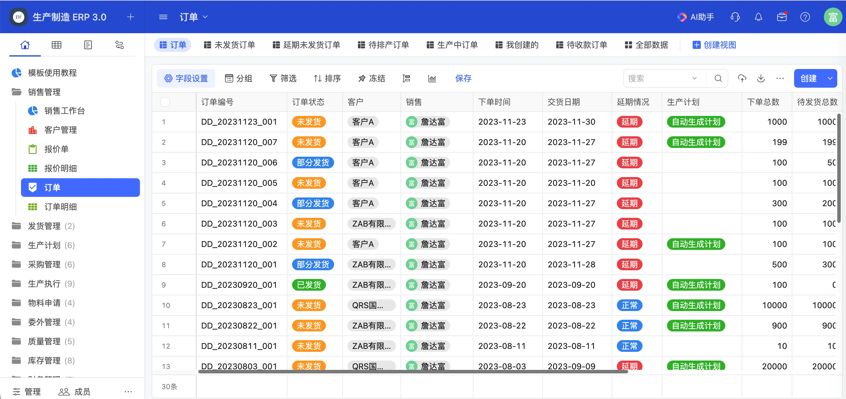 ERP v3.0