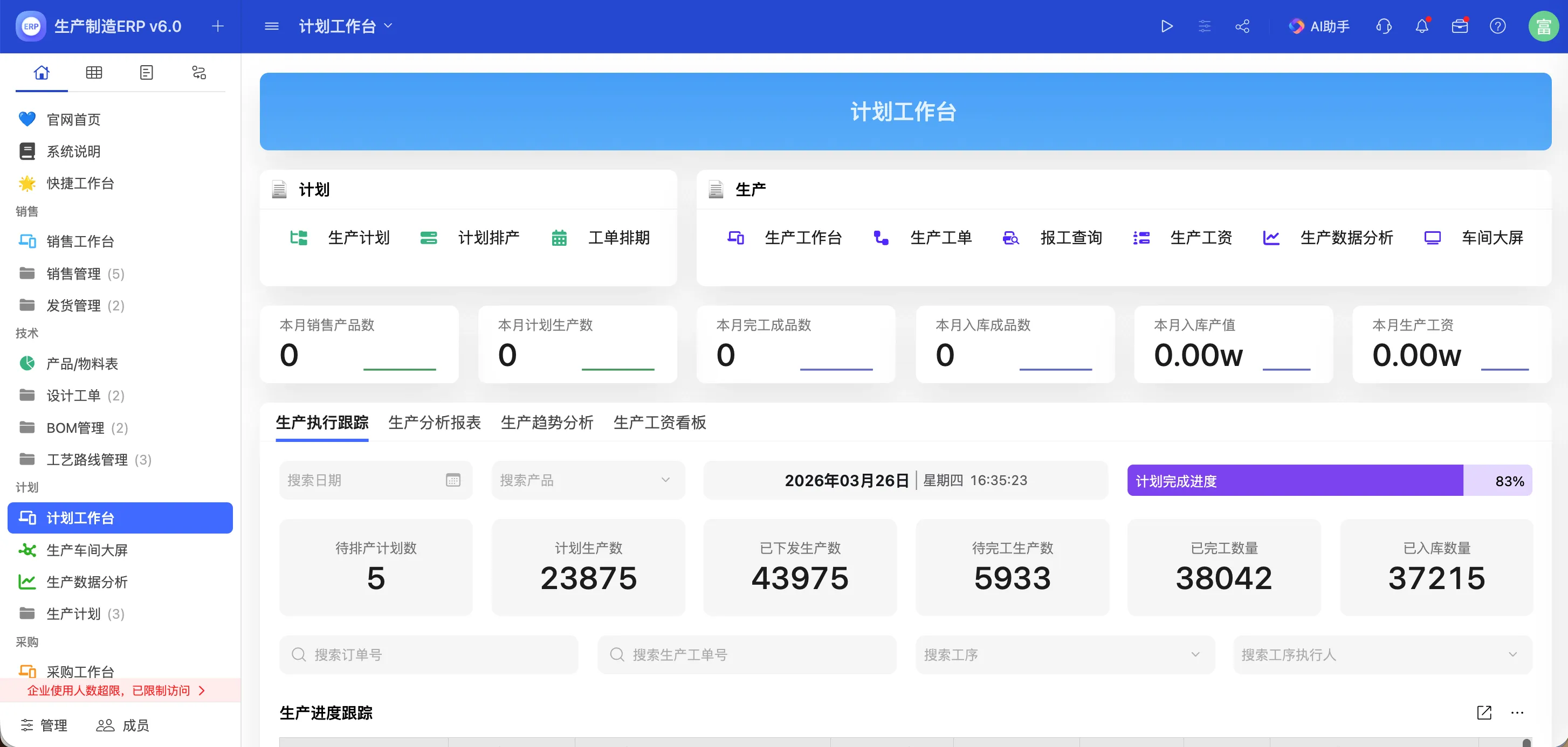 ERP v6.0