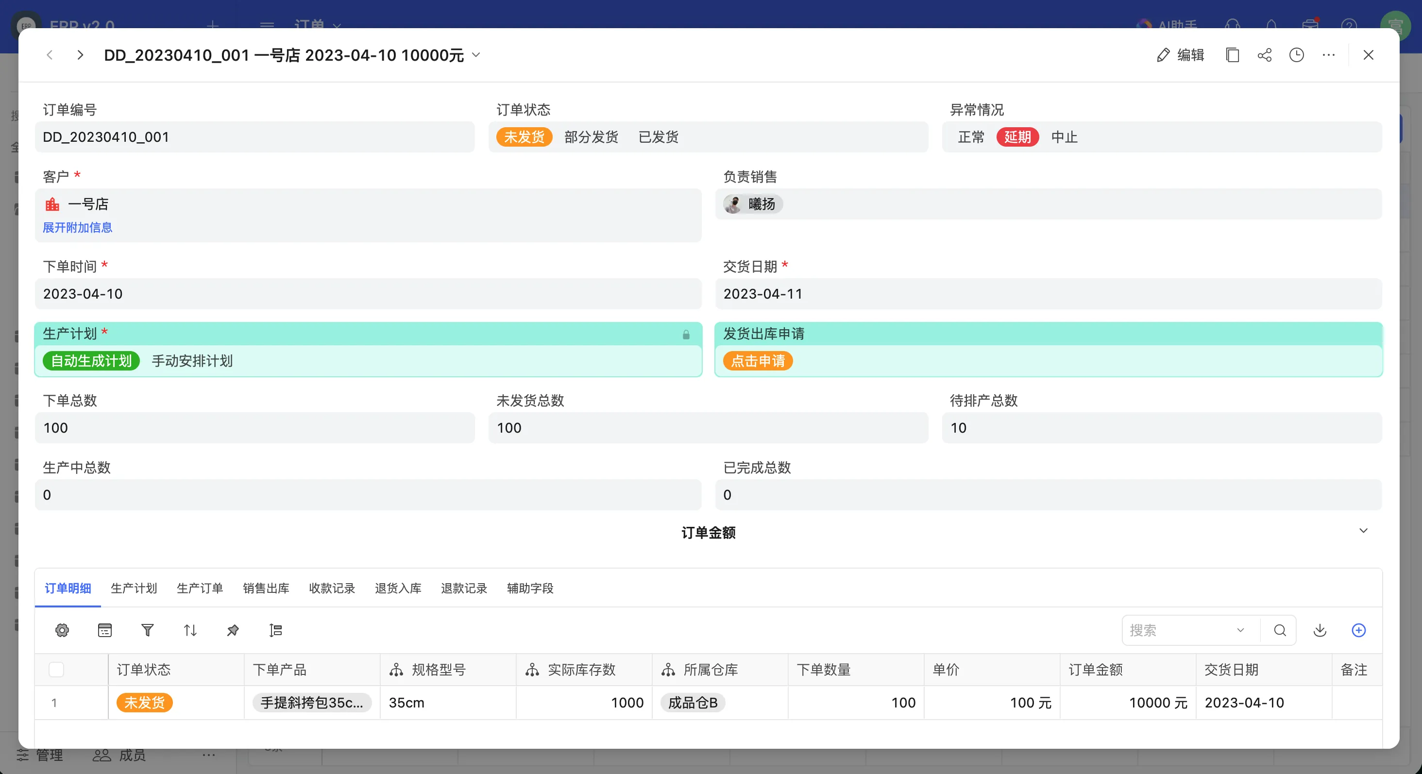ERP v2.0
