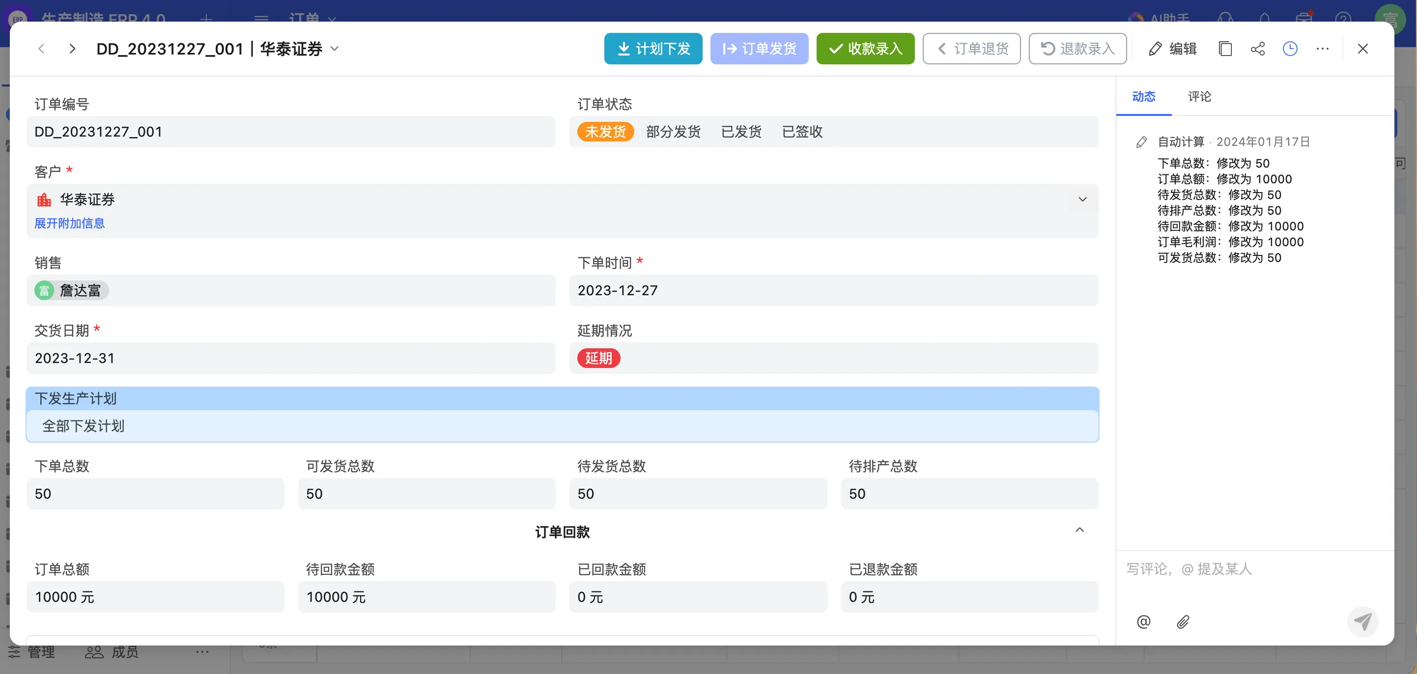 ERP v4.0