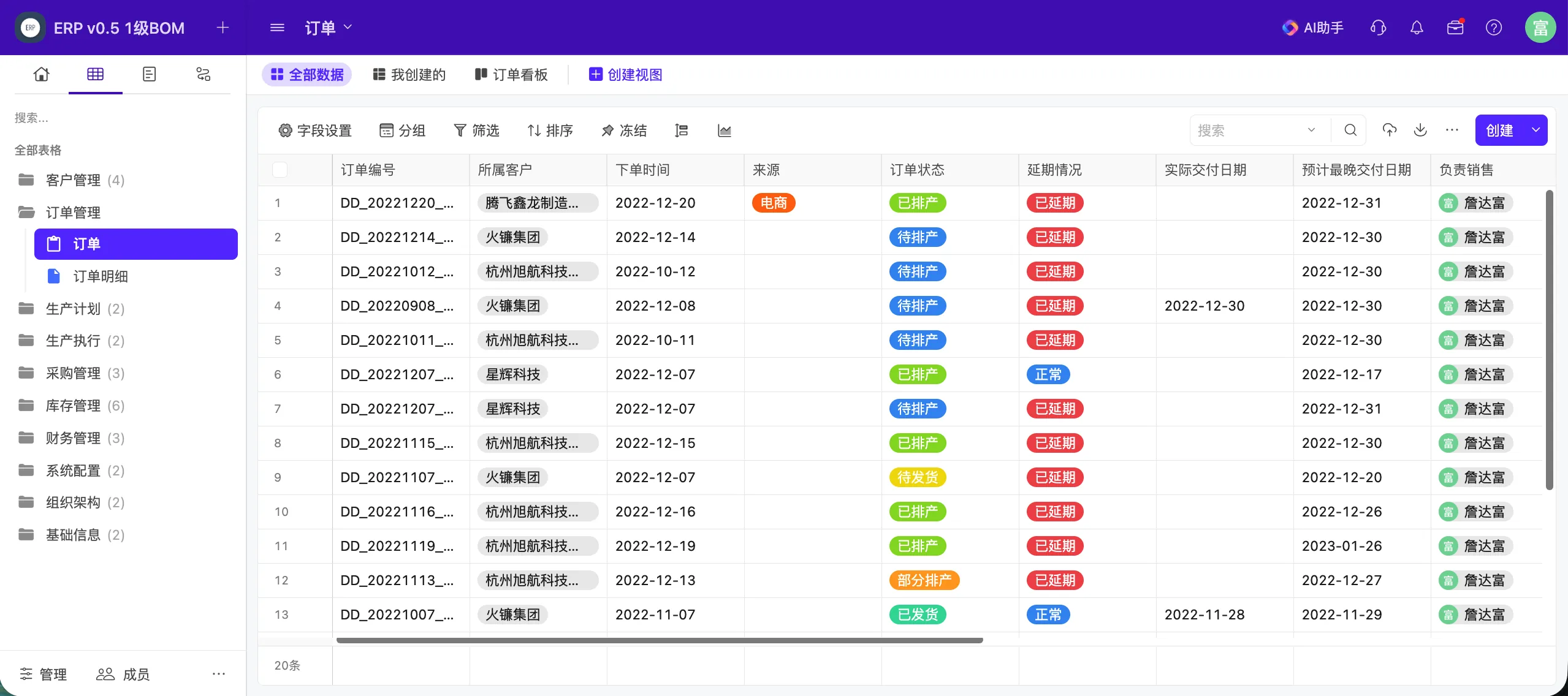 ERP v0.5