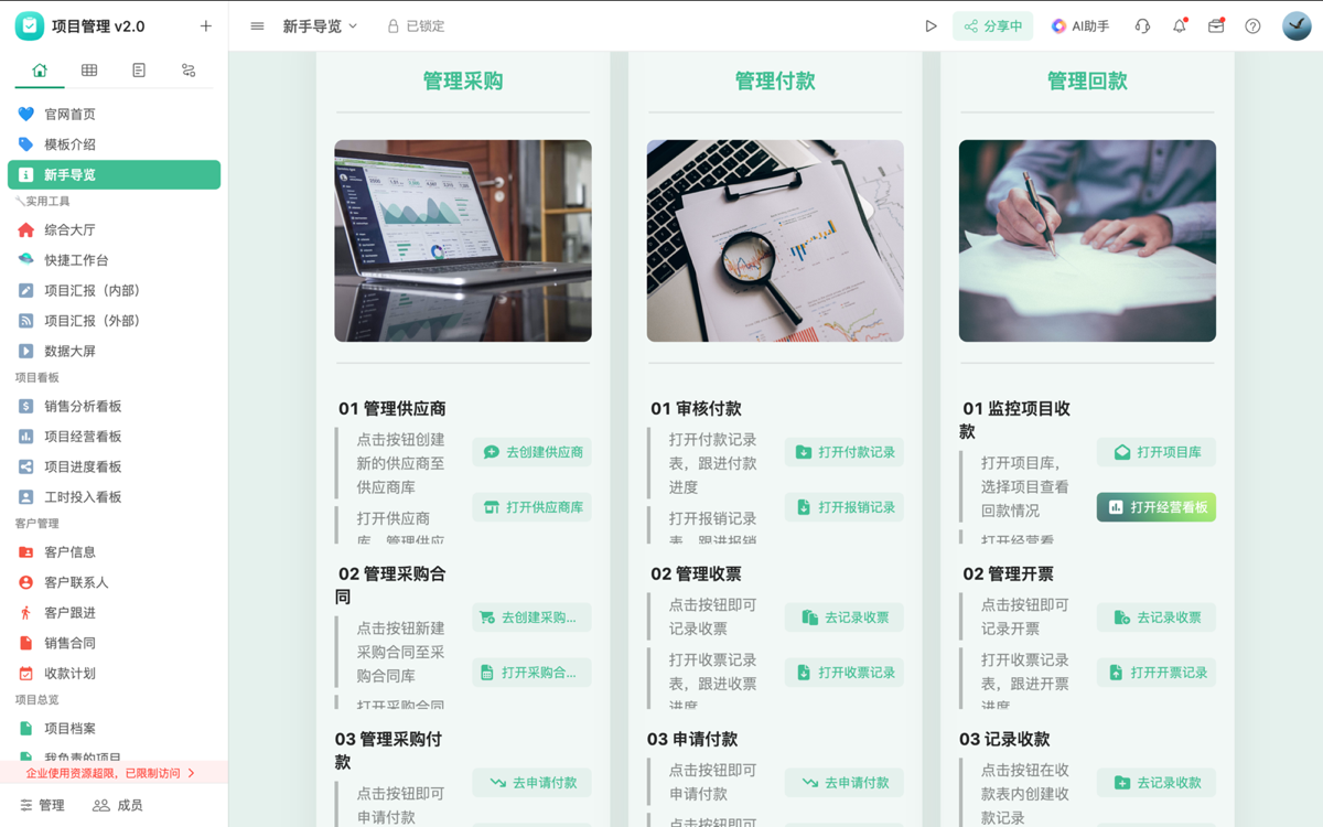 办公站示例