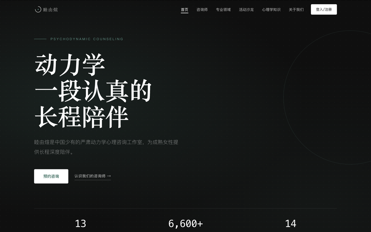 睦由煊