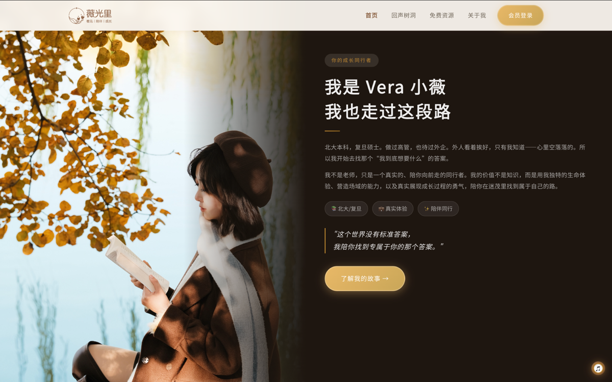 微光里 · Vera