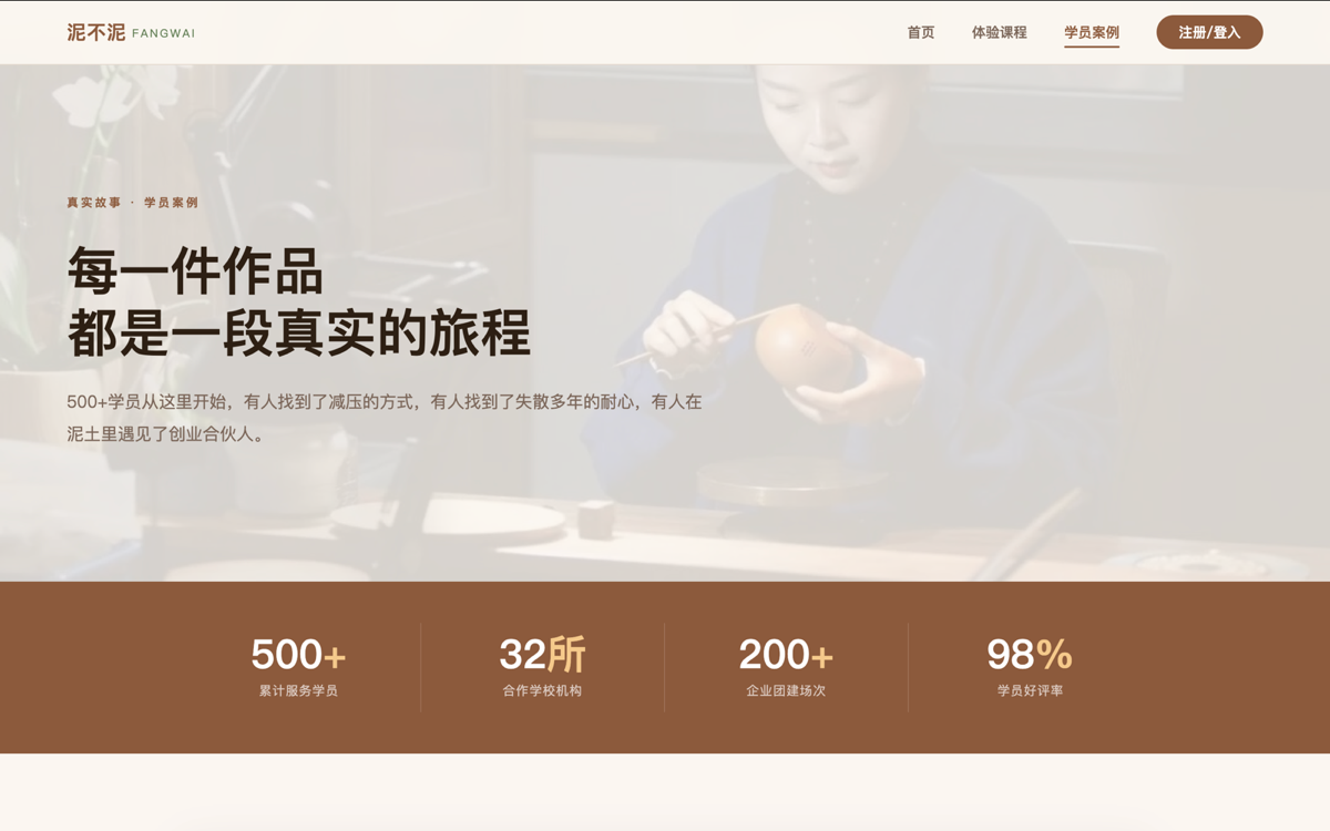 营销站示例