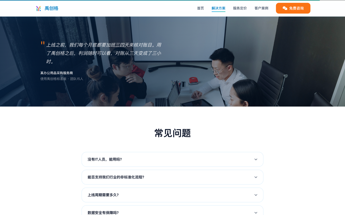 禹创格官网