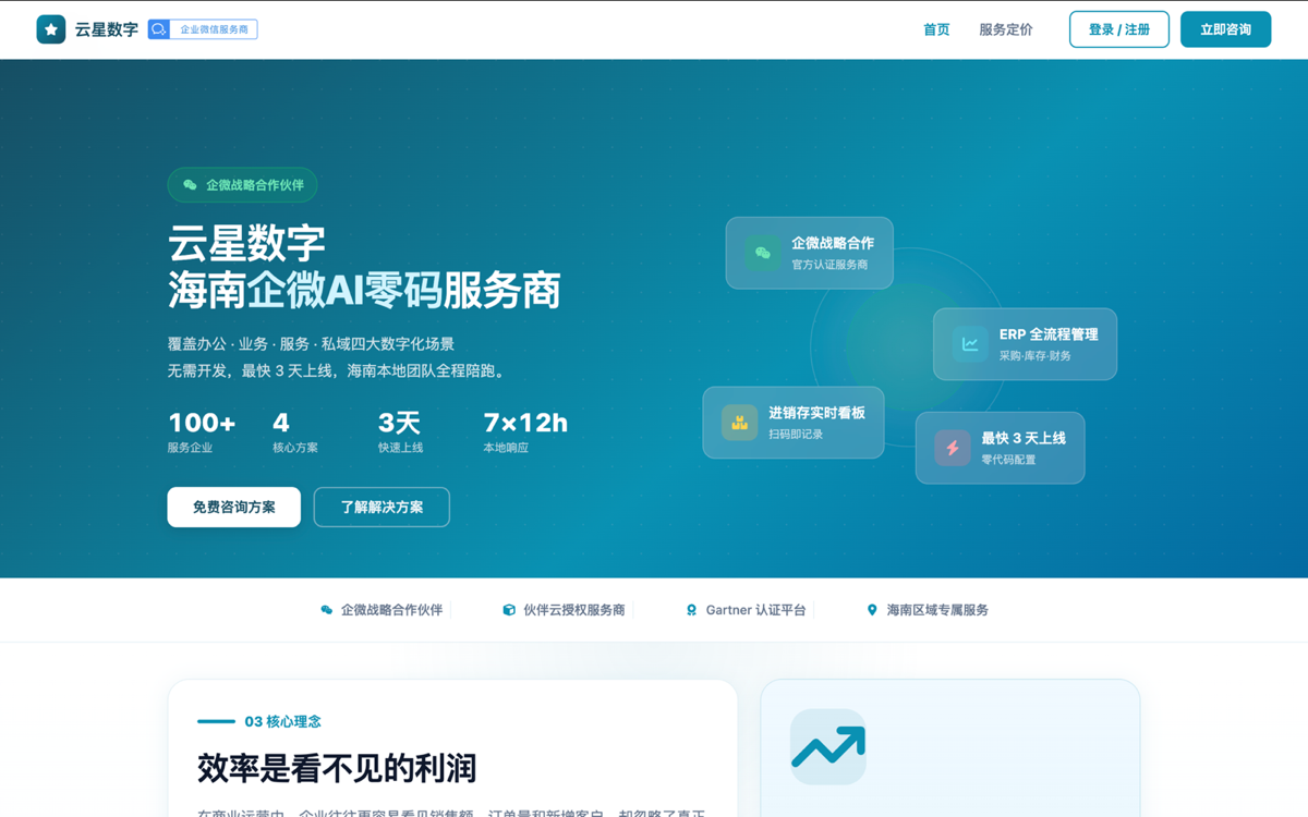 云星官网